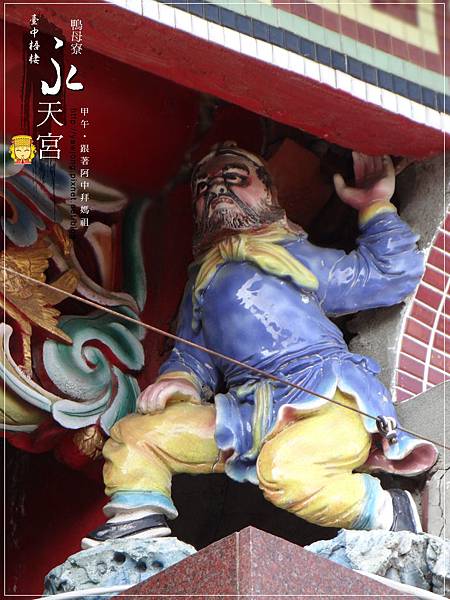 梧棲鴨母寮永天宮