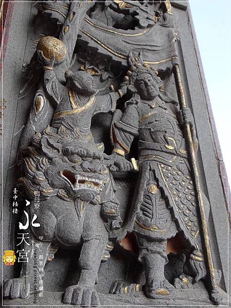 梧棲鴨母寮永天宮