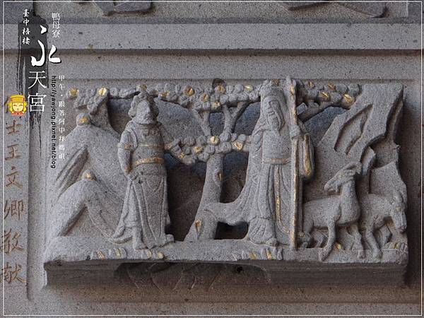 梧棲鴨母寮永天宮