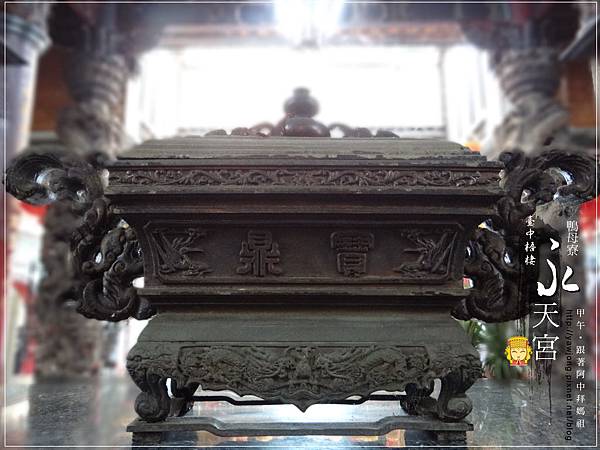 梧棲鴨母寮永天宮