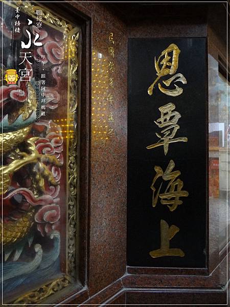 梧棲鴨母寮永天宮