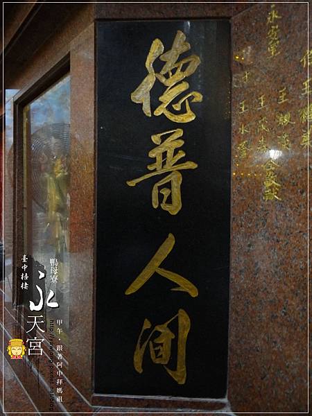 梧棲鴨母寮永天宮