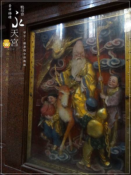 梧棲鴨母寮永天宮