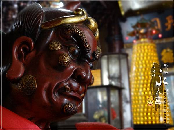 梧棲鴨母寮永天宮