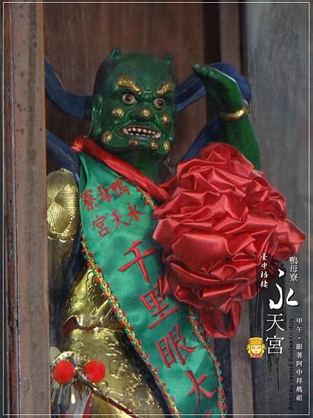 梧棲鴨母寮永天宮