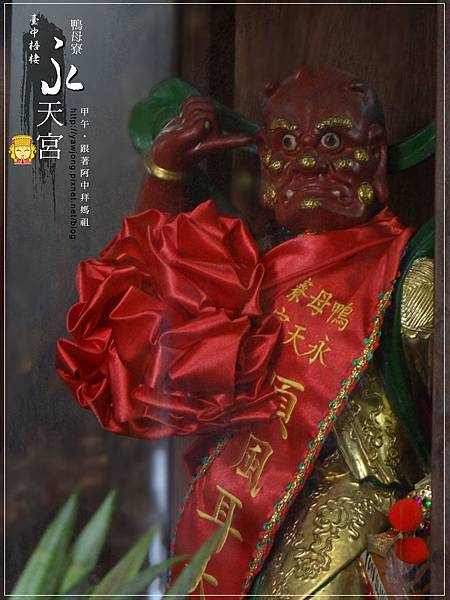 梧棲鴨母寮永天宮