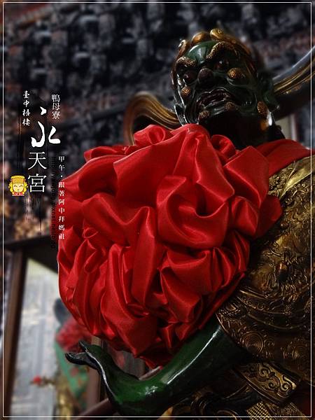 梧棲鴨母寮永天宮