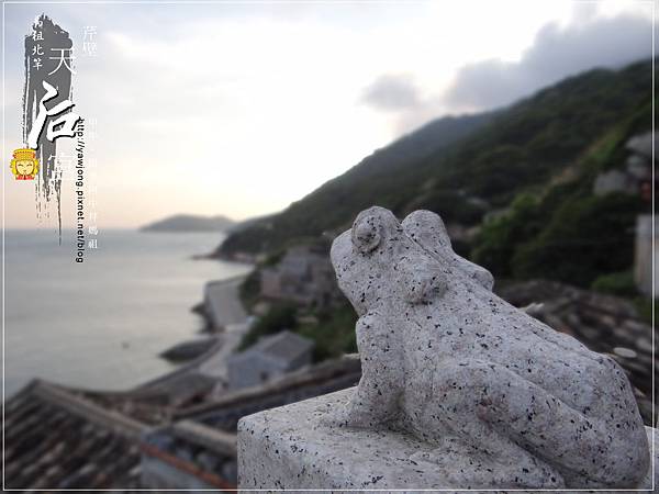 北竿芹壁天后宮