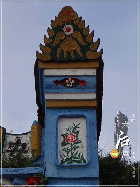 北竿芹壁天后宮