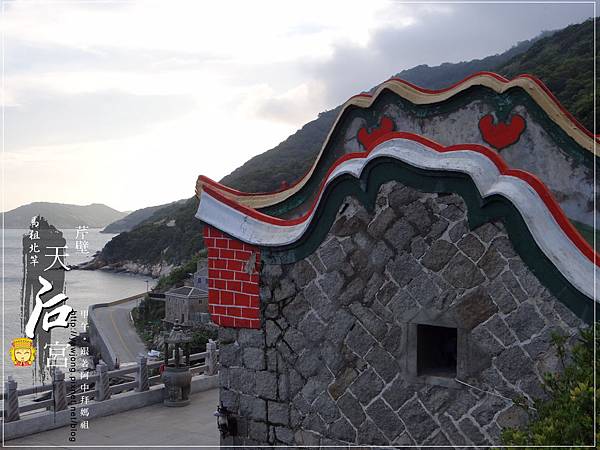 北竿芹壁天后宮