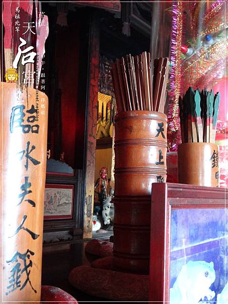 北竿芹壁天后宮