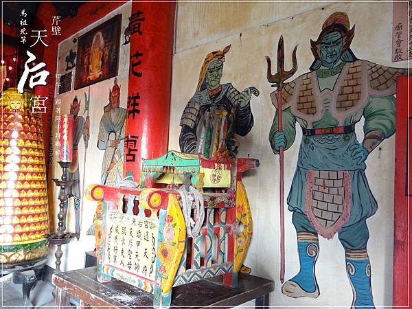 北竿芹壁天后宮