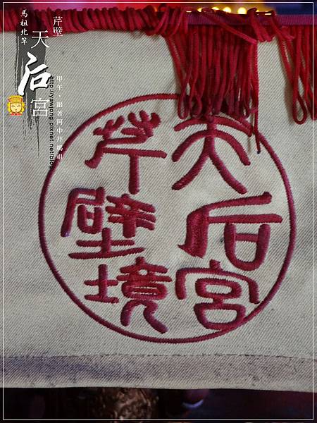 北竿芹壁天后宮