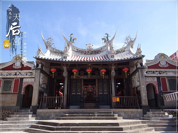 馬公天后宮