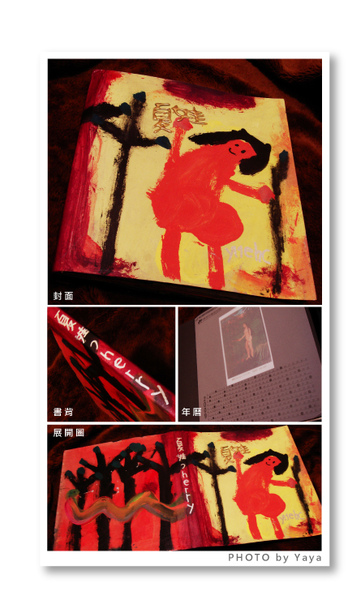 封面+年曆.jpg 封面+年曆.jpg