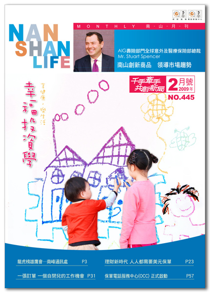 445月刊封面設計─小孩畫屋.jpg 445月刊封面設計─小孩畫屋.jpg