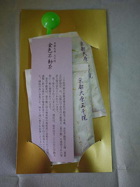 お香「金色不動香」三千院（京都） お香「金色不動香」三千院（京都）