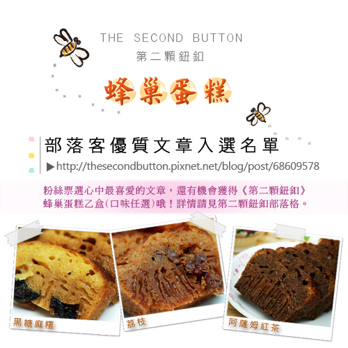 20130422_試吃優質入選名單