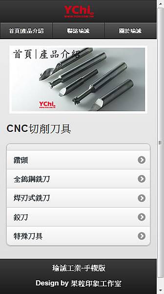 公司手機版網頁上傳J 公司手機版網頁上傳J