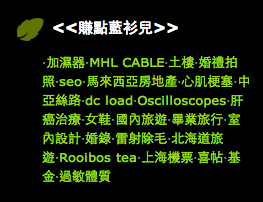 螢幕快照 2013-06-01 下午1.14.26 螢幕快照 2013-06-01 下午1.14.26