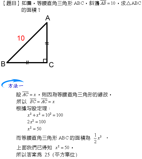 面積 三角 比