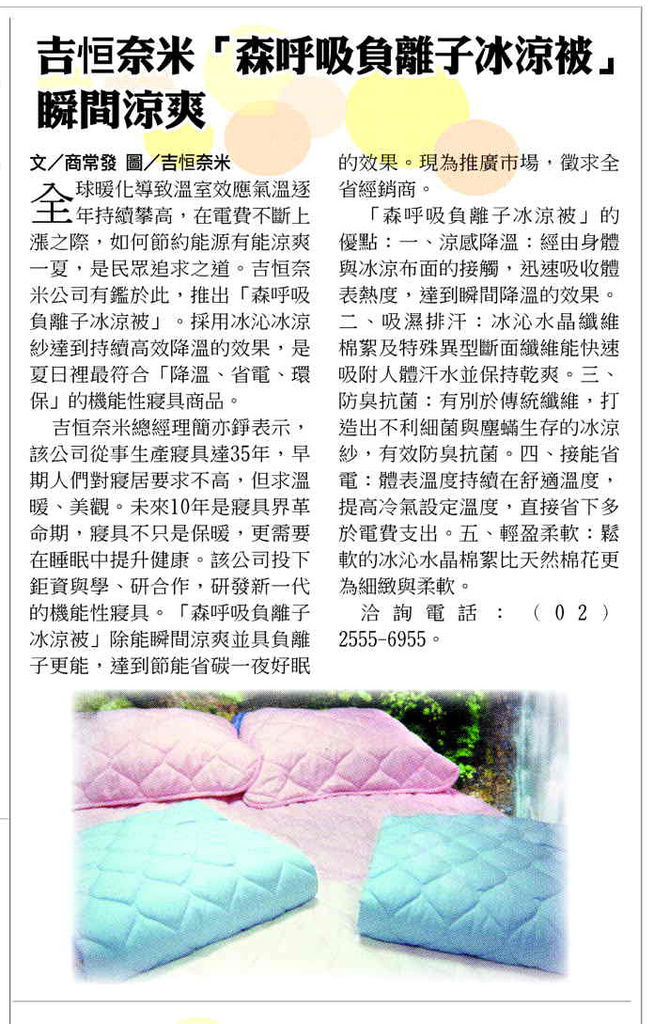 20120810中時晚報.jpg