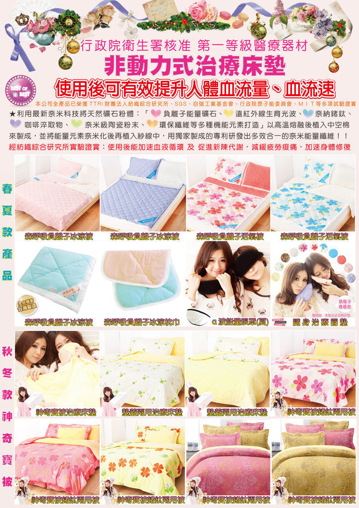 20140102全產品DM-冬夏版-3.jpg