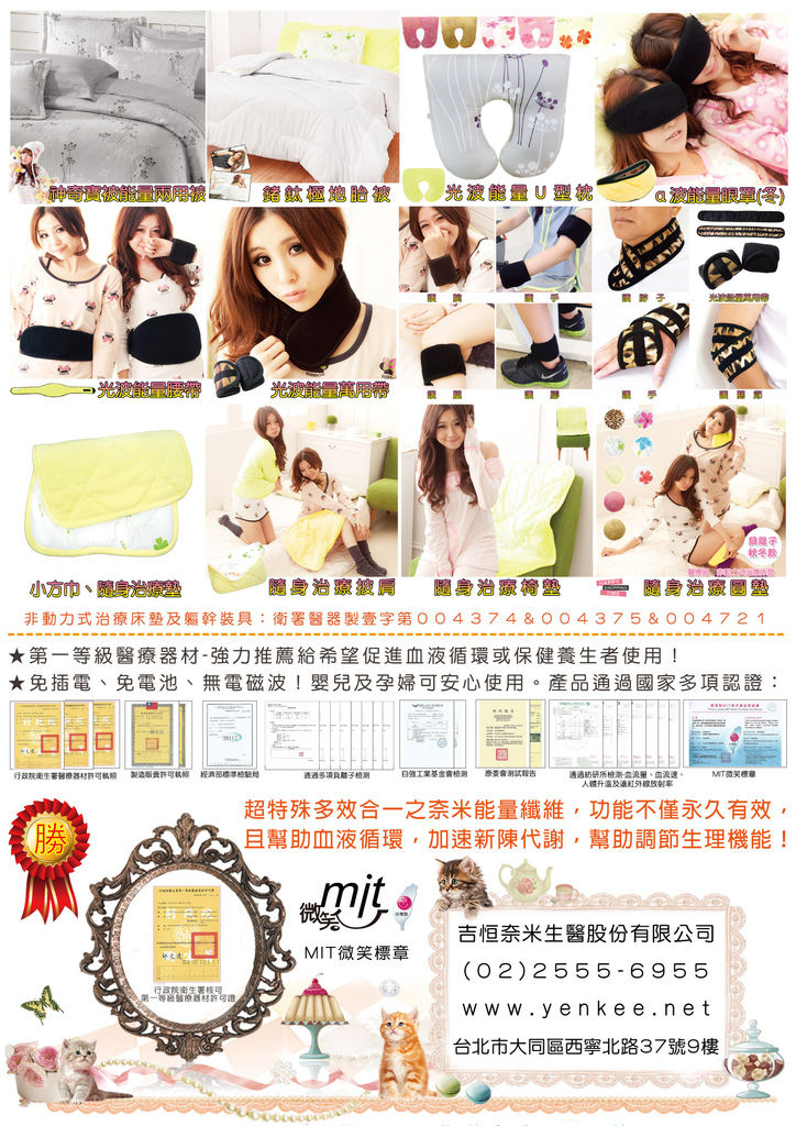 20140102全產品DM-冬夏版-4.jpg