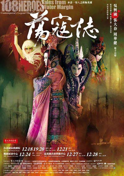 蕩寇誌 蕩寇誌