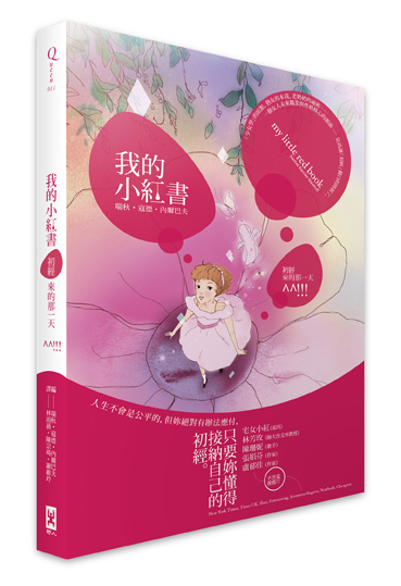 (野人)小紅書+腰_博客來獨家版 72dpi.jpg (野人)小紅書+腰_博客來獨家版 72dpi.jpg