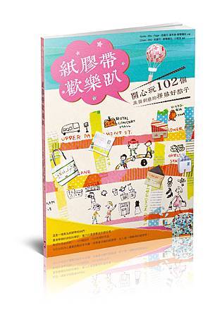 立體書封72dpi 立體書封72dpi