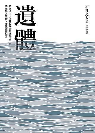 遺體 300dpi 遺體 300dpi