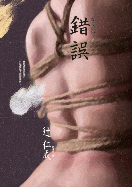 (野人)錯誤72dpi (野人)錯誤72dpi