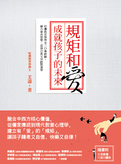 (野人)規矩和愛-72DPI-01.jpg (野人)規矩和愛-72DPI-01.jpg