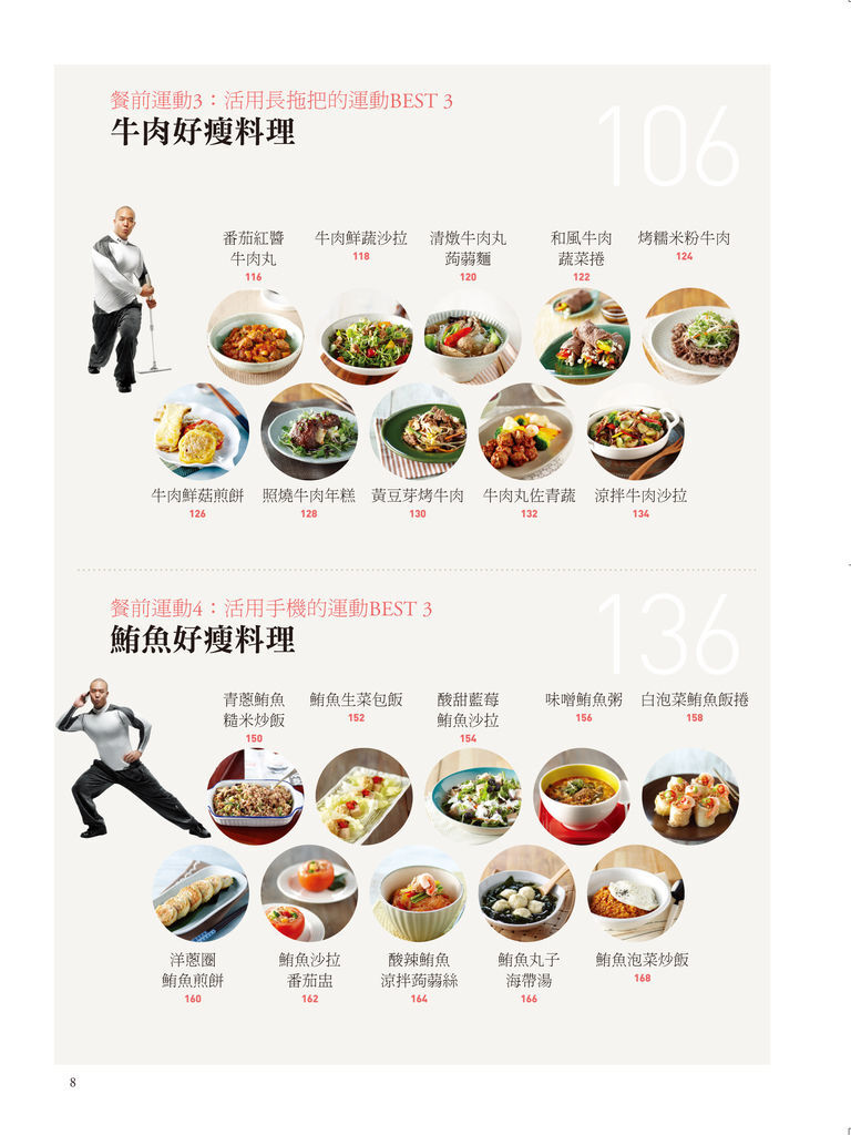 吃三天瘦一圈_內頁輸出 8 吃三天瘦一圈_內頁輸出 8