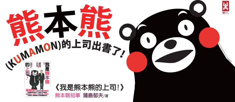 くまモンデザイン修正(横) くまモンデザイン修正(横)