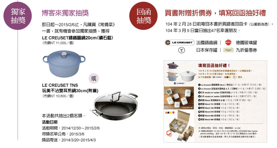常備菜_博客來參考圖 常備菜_博客來參考圖
