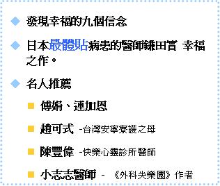 幸福文字框 幸福文字框