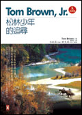 2007.08追蹤師一 2007.08追蹤師一