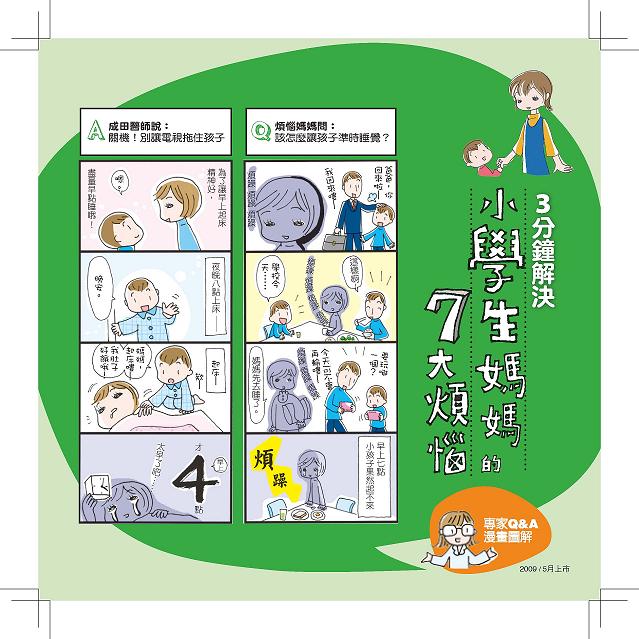小學生媽媽明信片1 小學生媽媽明信片1
