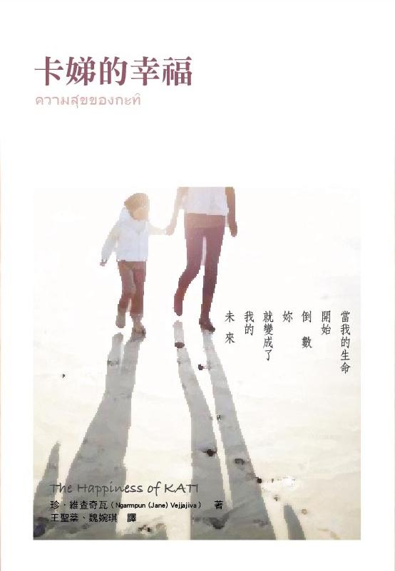 2009.02卡娣的幸福 2009.02卡娣的幸福