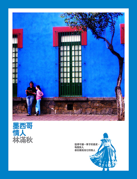 2008.09墨西哥情人 2008.09墨西哥情人