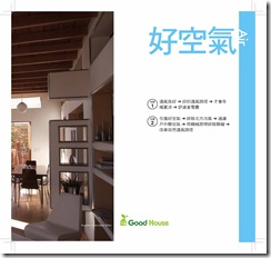 好房子h 拷貝_頁面_07 好房子h 拷貝_頁面_07