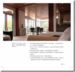好房子h 拷貝_頁面_09 好房子h 拷貝_頁面_09