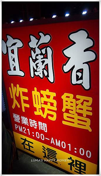 宜蘭香 (10).JPG 宜蘭香 (10).JPG