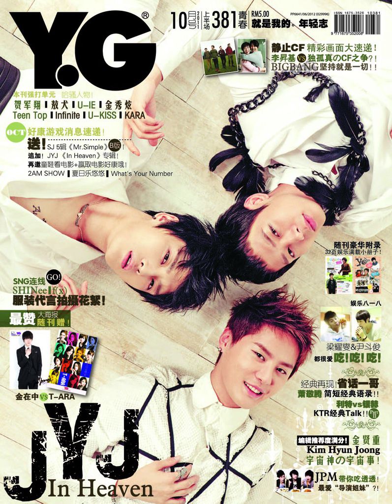 YG#381 front cover final.jpg