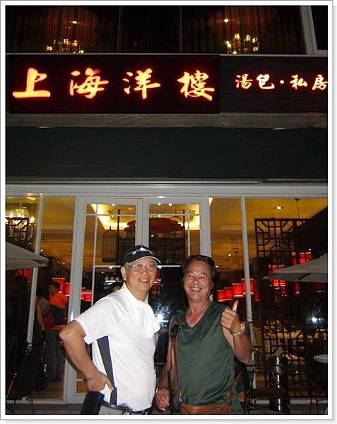 上海洋樓_016.jpg 上海洋樓_016.jpg