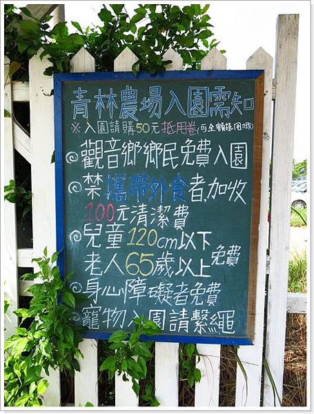 青林農場_007.JPG 青林農場_007.JPG