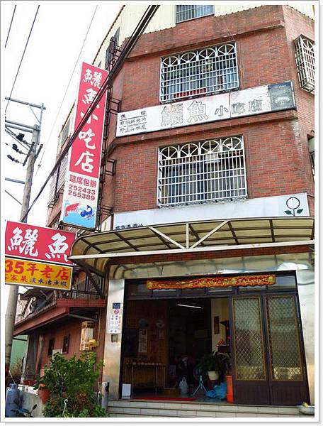 鱺魚小吃店-1_001.jpg 鱺魚小吃店-1_001.jpg
