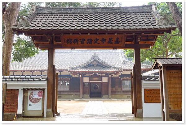 嘉義市史蹟資料館_06.jpg 嘉義市史蹟資料館_06.jpg